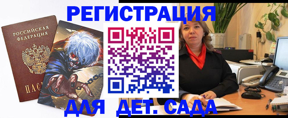 прописка паспорт в Артёмовском