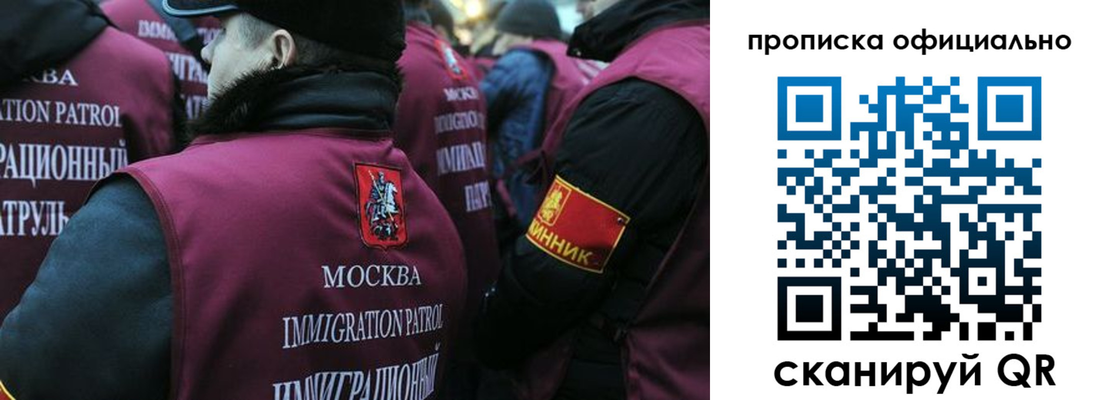 прописка 2025 в Артёмовском