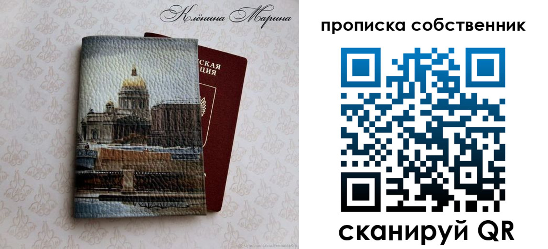 прописка ребенка в Артёмовском