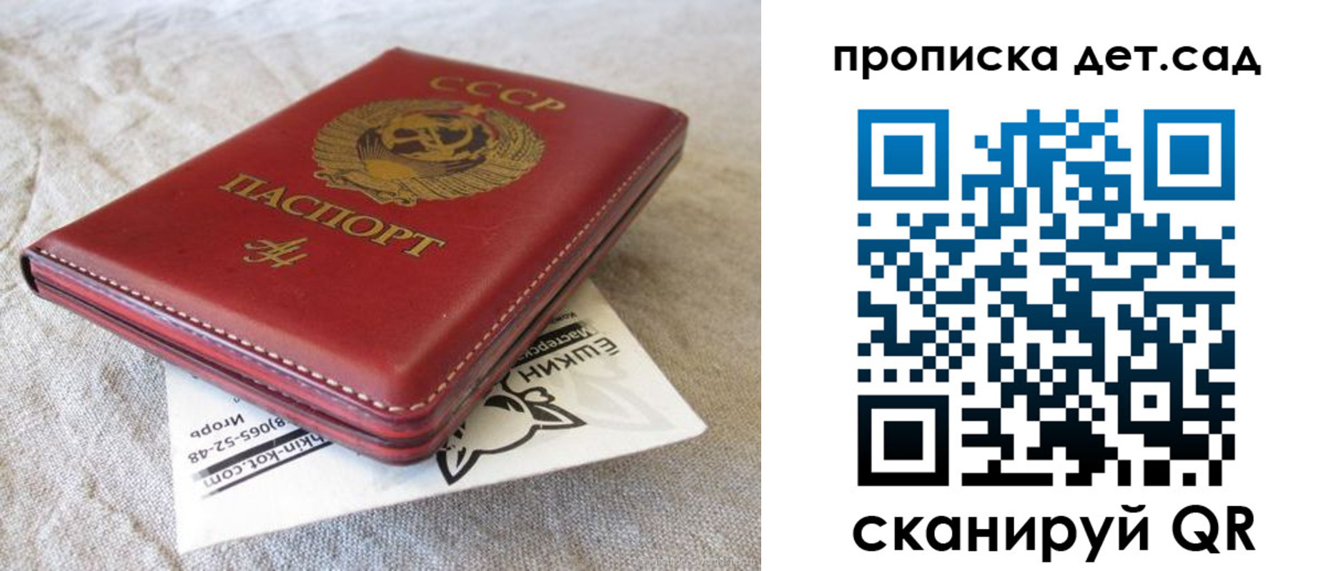 прописка для кредита в Артёмовском