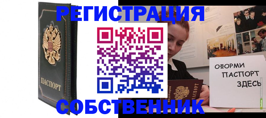 прописка для школы в Артёмовском