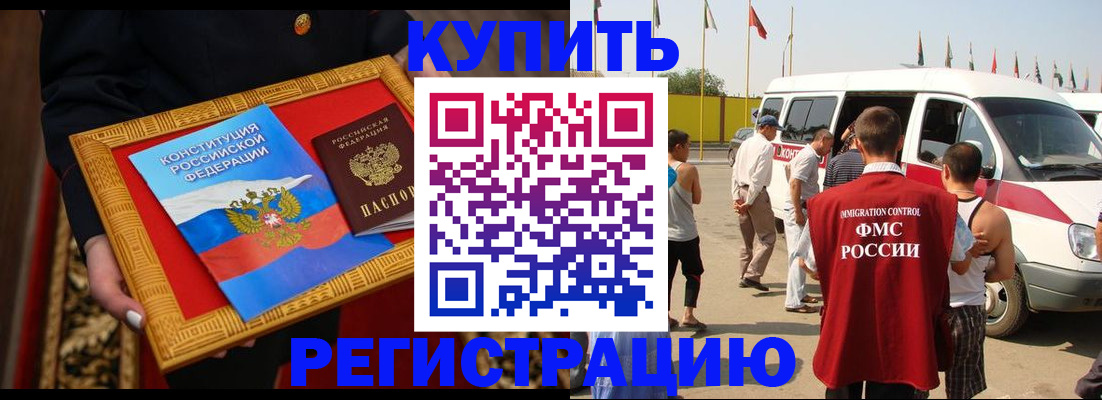 регистрация в Артёмовском