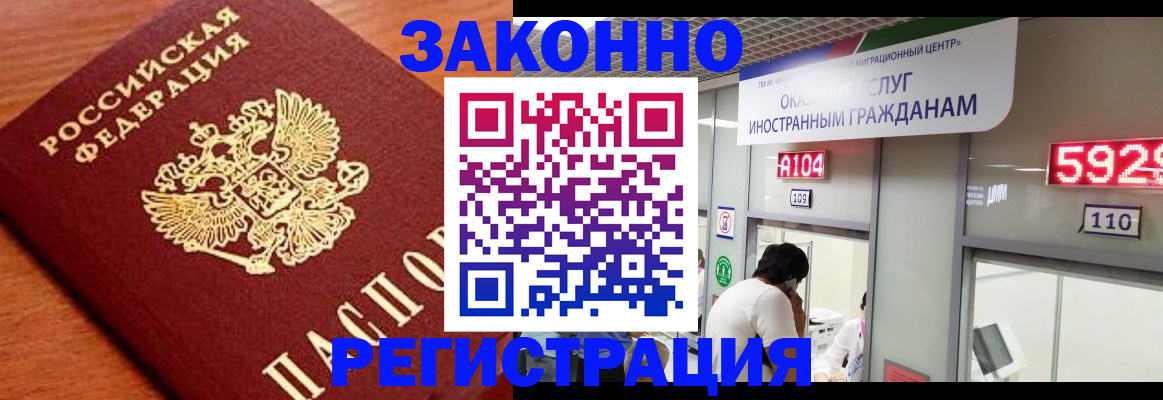 временная прописка в Артёмовском
